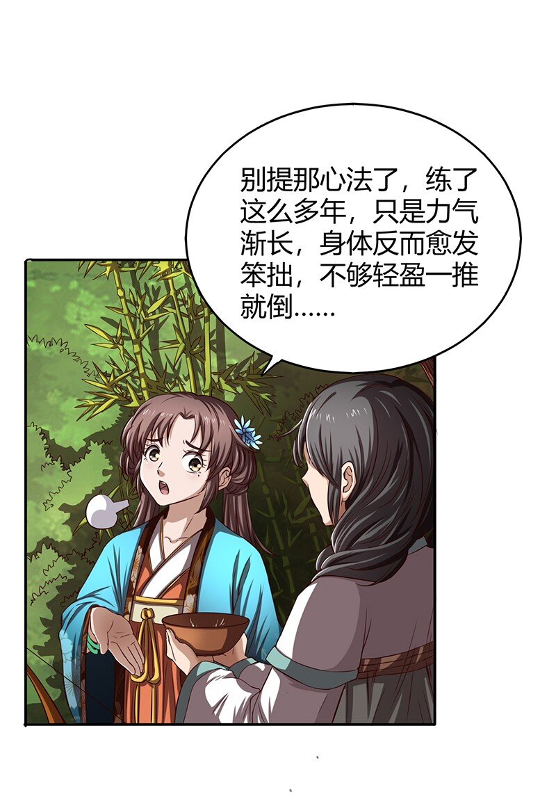 《战国千年》漫画最新章节13 兵身道免费下拉式在线观看章节第【60】张图片