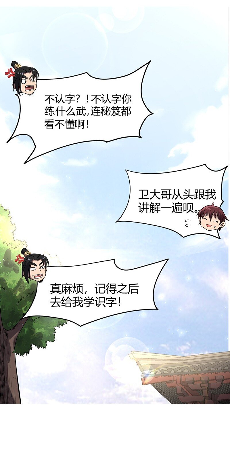 《战国千年》漫画最新章节13 兵身道免费下拉式在线观看章节第【8】张图片