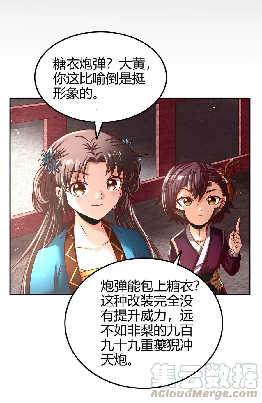 《战国千年》漫画最新章节120 同流合污免费下拉式在线观看章节第【13】张图片