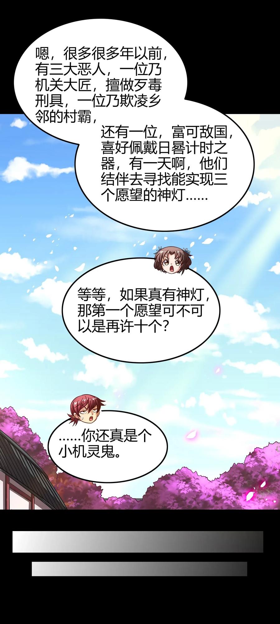 《战国千年》漫画最新章节120 同流合污免费下拉式在线观看章节第【19】张图片