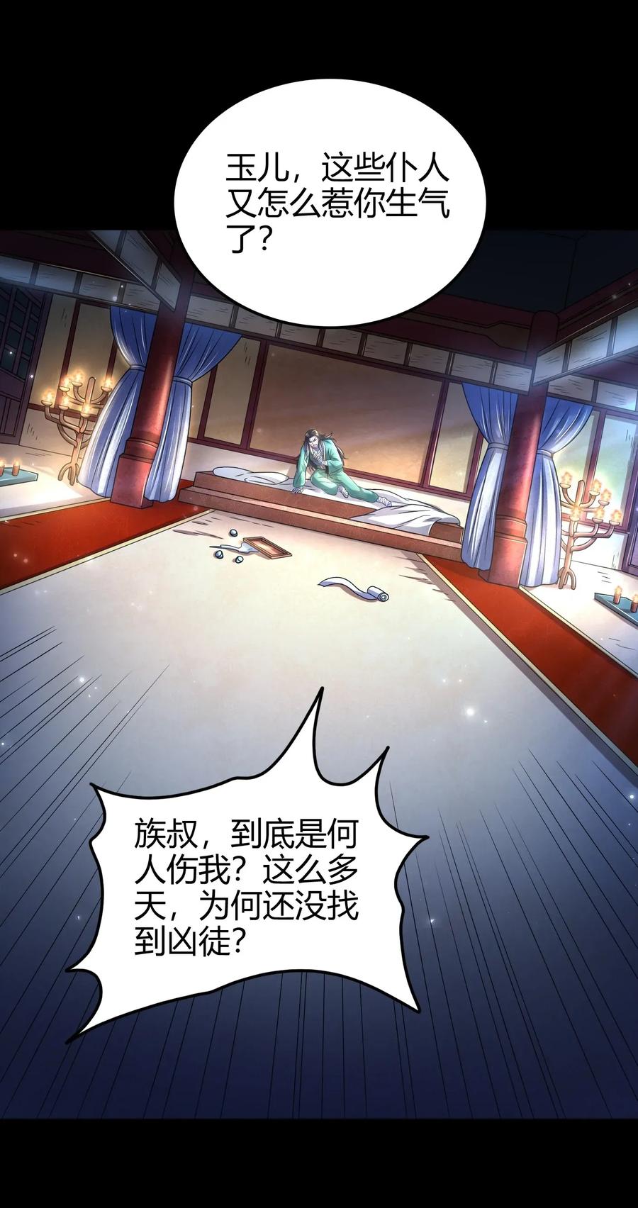 《战国千年》漫画最新章节120 同流合污免费下拉式在线观看章节第【22】张图片