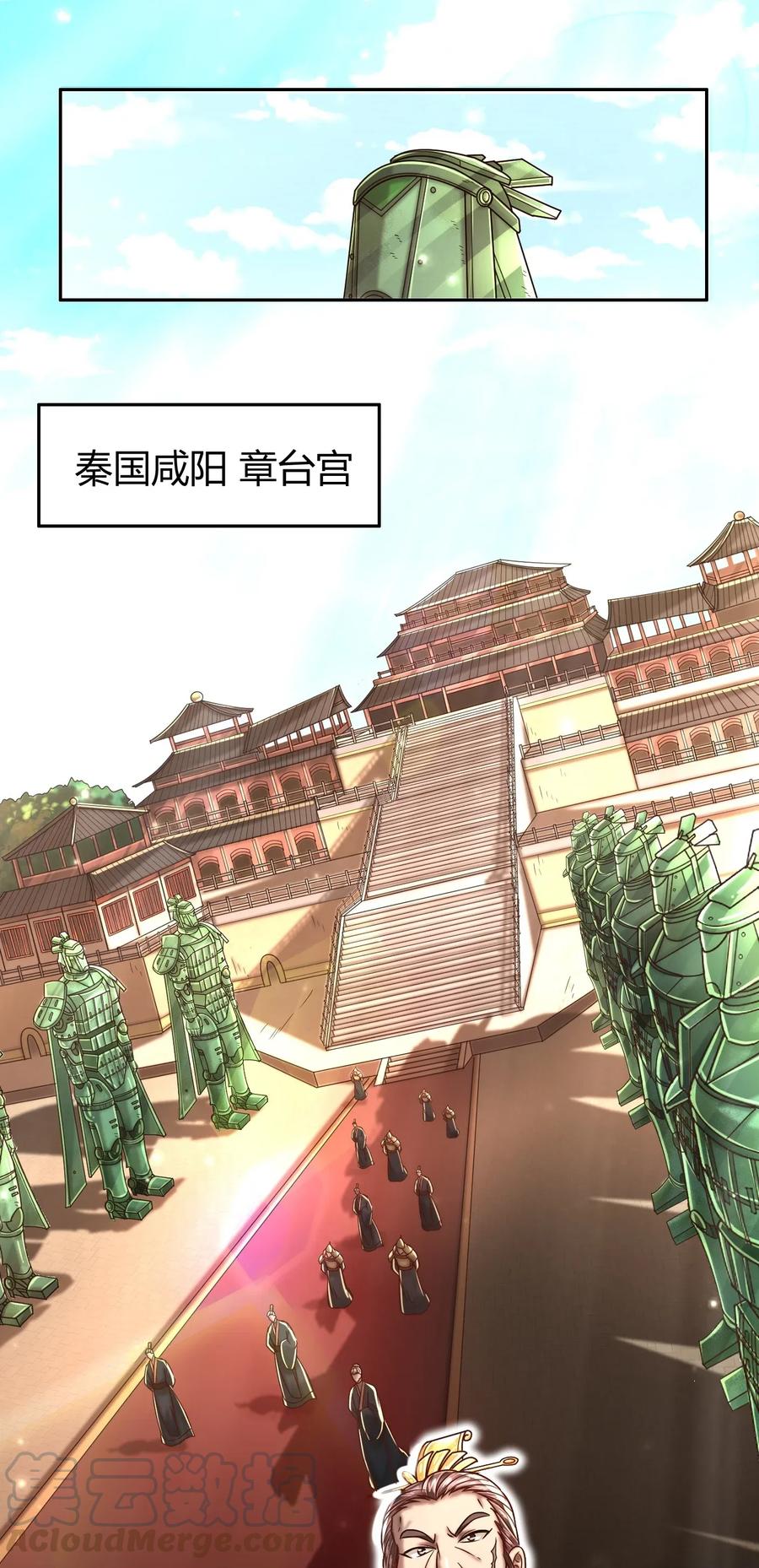 《战国千年》漫画最新章节120 同流合污免费下拉式在线观看章节第【33】张图片