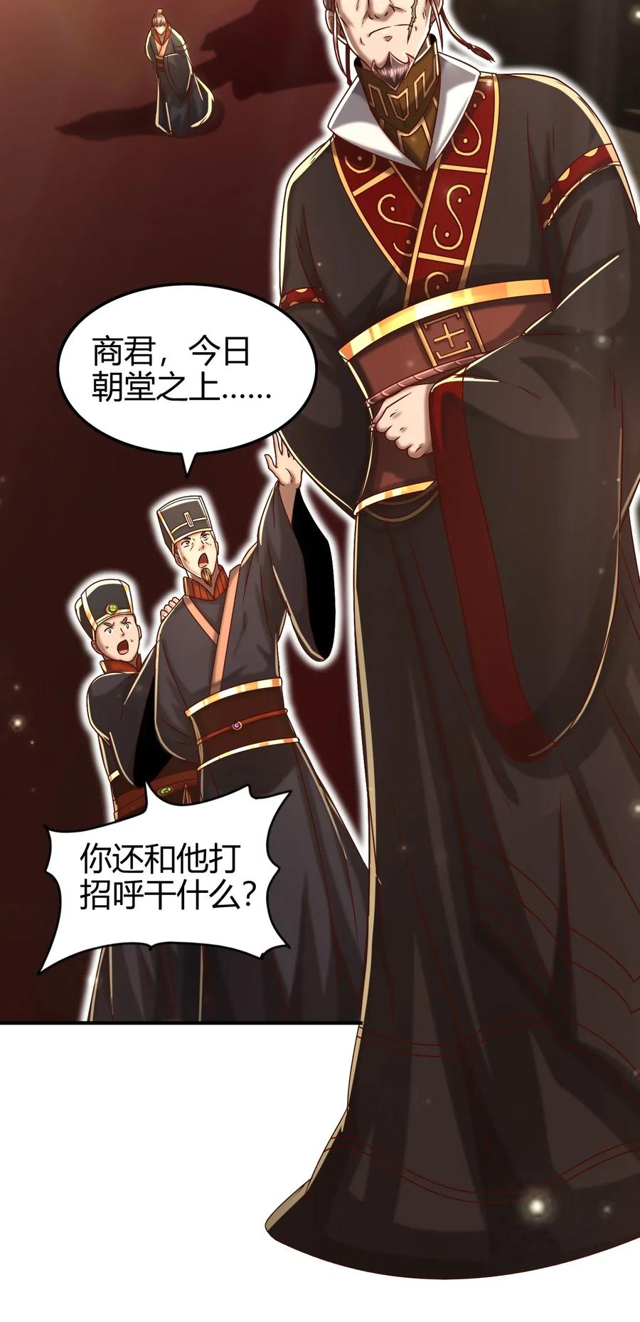 《战国千年》漫画最新章节120 同流合污免费下拉式在线观看章节第【34】张图片