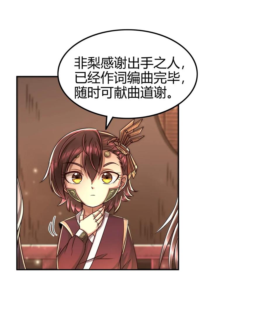 《战国千年》漫画最新章节120 同流合污免费下拉式在线观看章节第【7】张图片