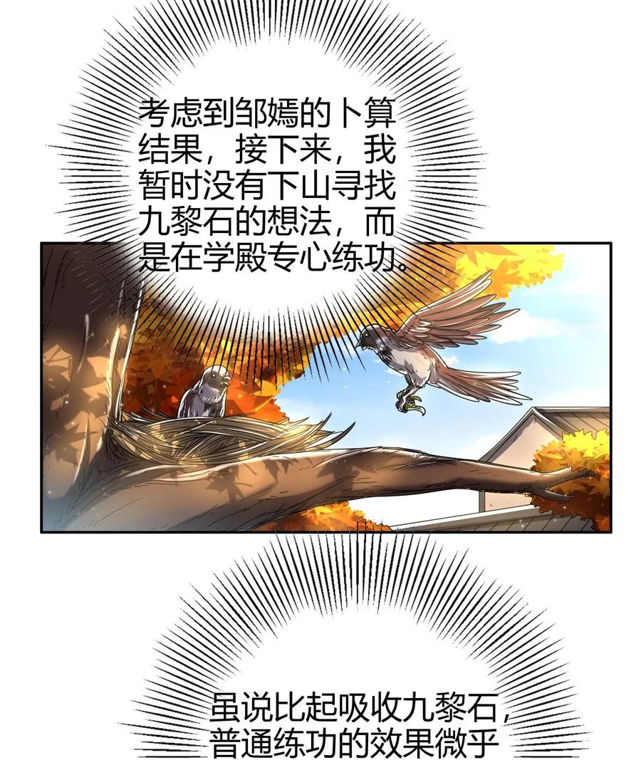 《战国千年》漫画最新章节121 “以义诛不义”免费下拉式在线观看章节第【11】张图片