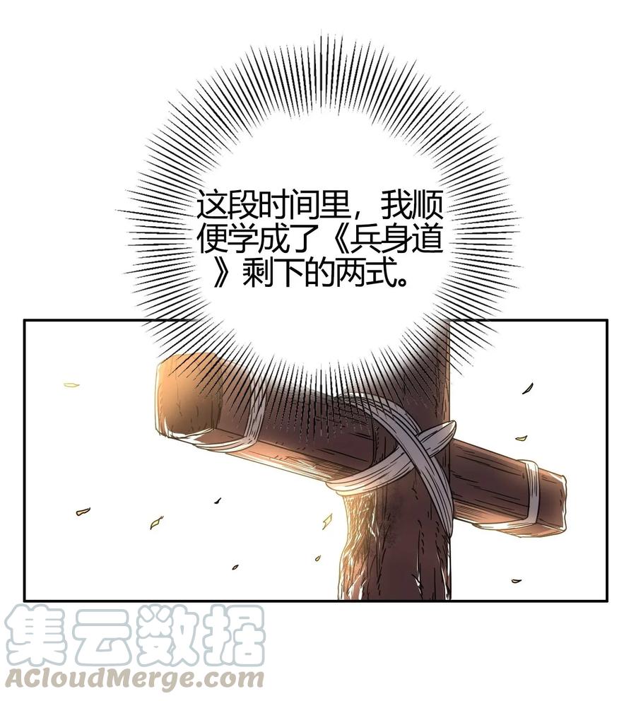 《战国千年》漫画最新章节121 “以义诛不义”免费下拉式在线观看章节第【13】张图片