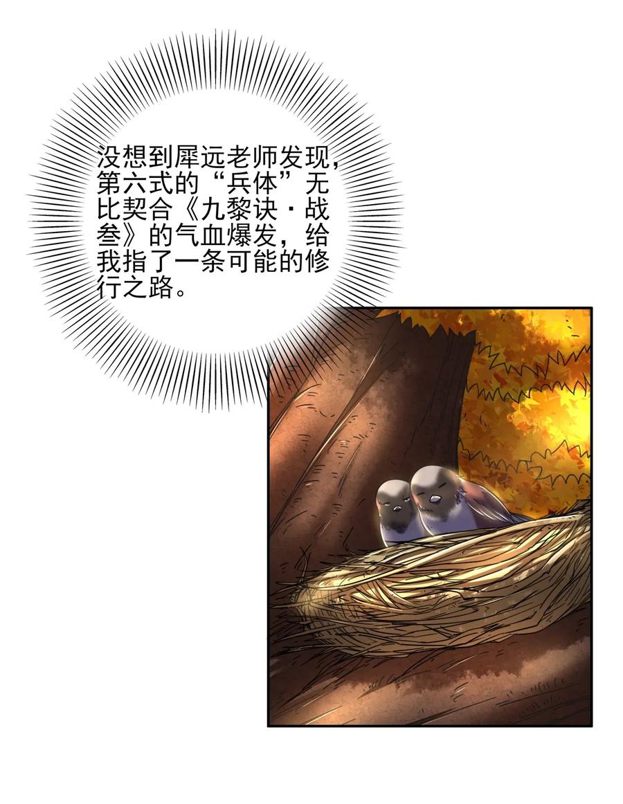 《战国千年》漫画最新章节121 “以义诛不义”免费下拉式在线观看章节第【15】张图片