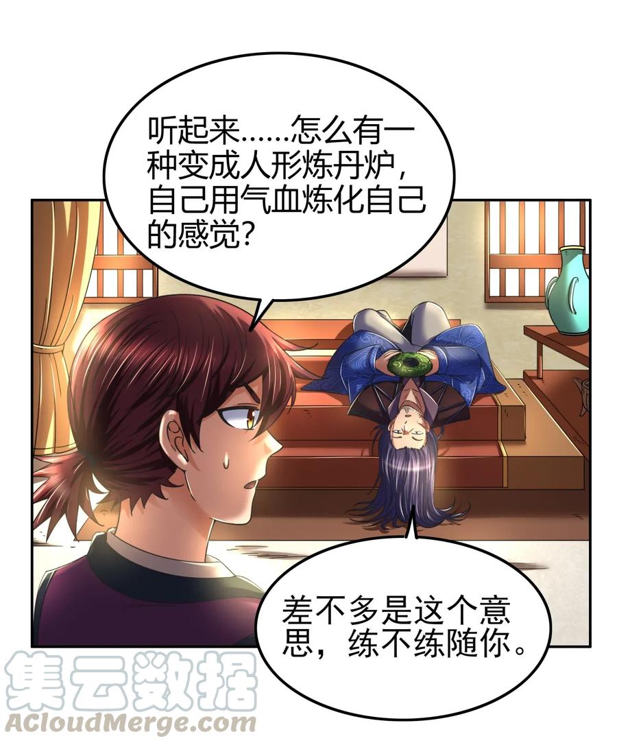 《战国千年》漫画最新章节121 “以义诛不义”免费下拉式在线观看章节第【17】张图片