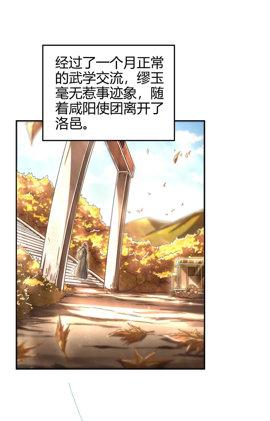 《战国千年》漫画最新章节121 “以义诛不义”免费下拉式在线观看章节第【2】张图片