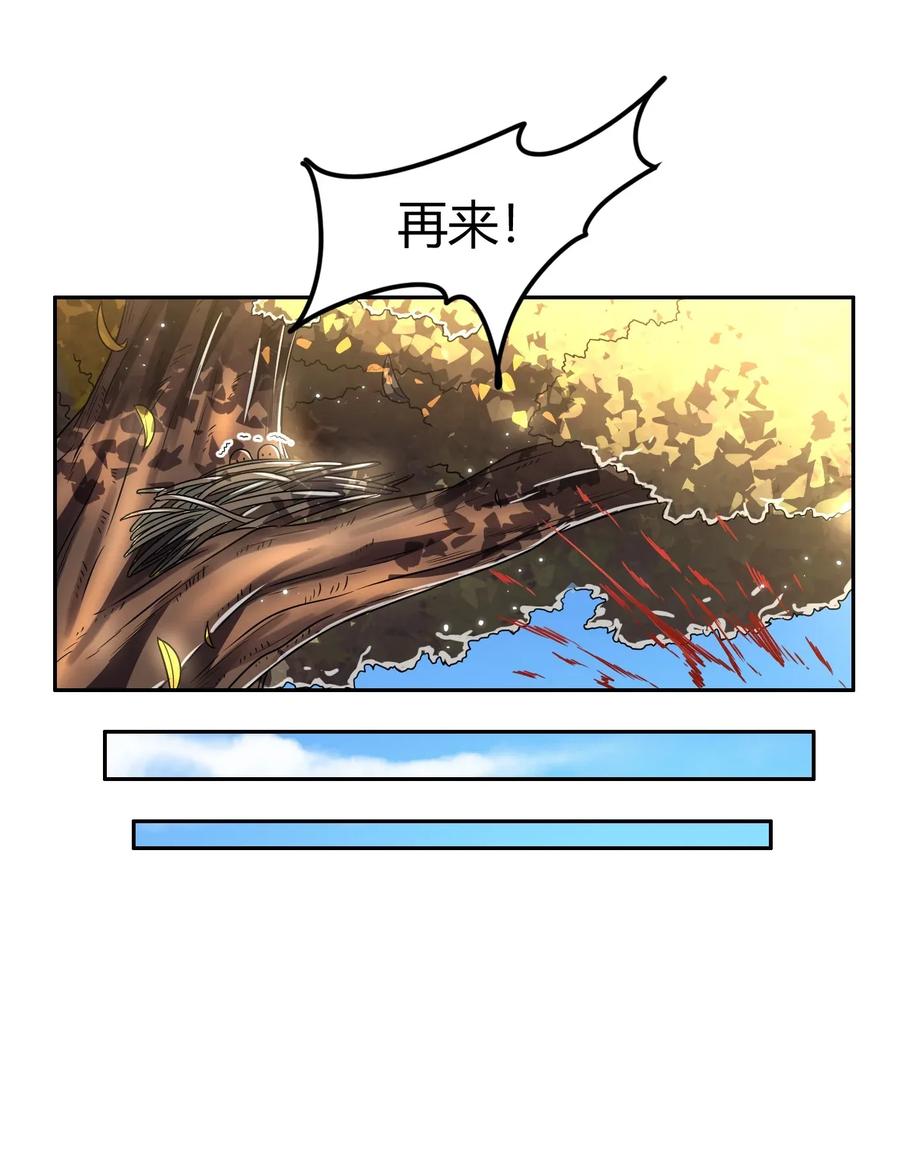 《战国千年》漫画最新章节121 “以义诛不义”免费下拉式在线观看章节第【23】张图片