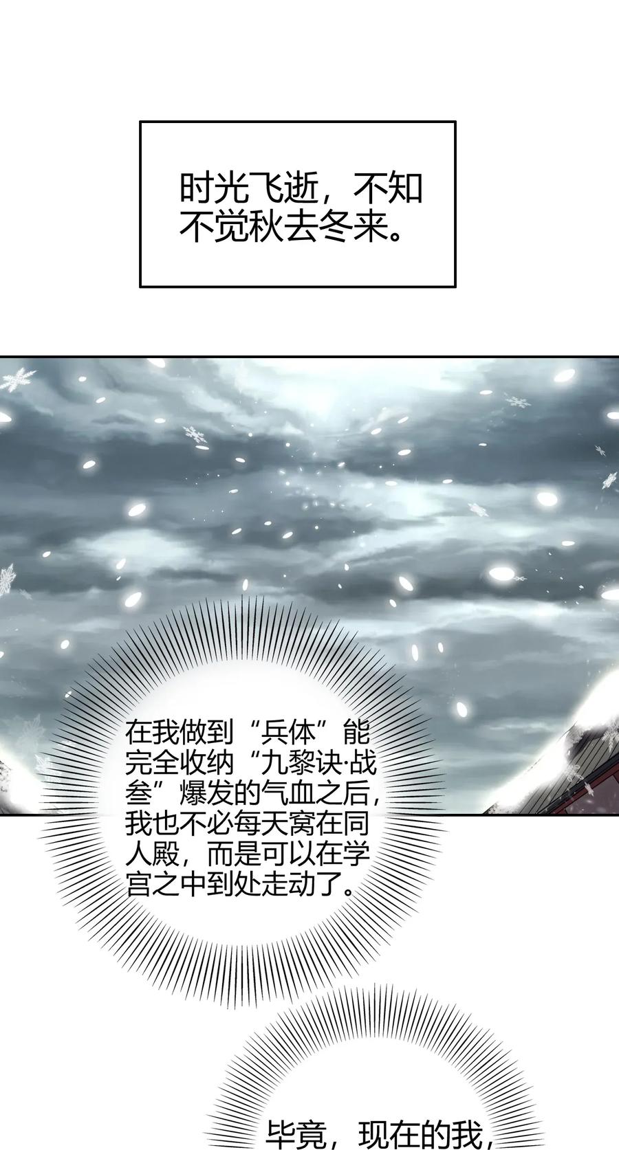 《战国千年》漫画最新章节121 “以义诛不义”免费下拉式在线观看章节第【24】张图片