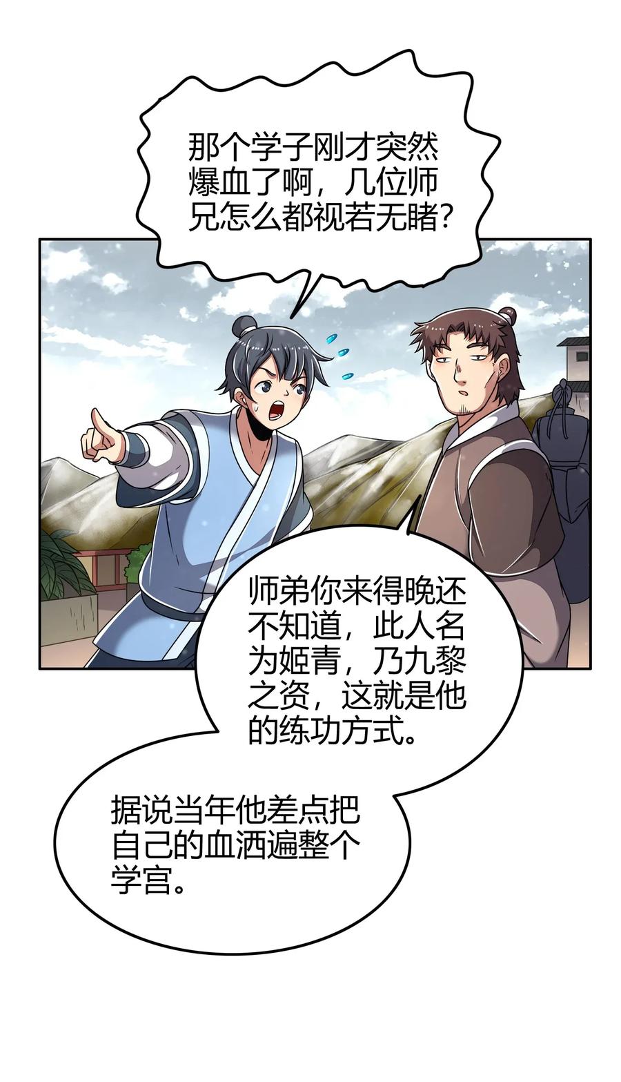 《战国千年》漫画最新章节121 “以义诛不义”免费下拉式在线观看章节第【27】张图片