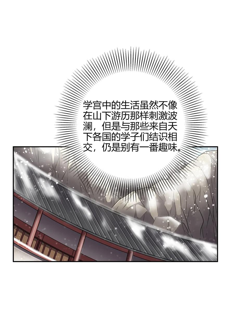 《战国千年》漫画最新章节121 “以义诛不义”免费下拉式在线观看章节第【28】张图片