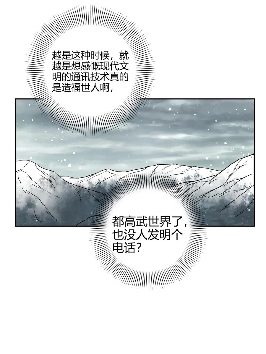 《战国千年》漫画最新章节121 “以义诛不义”免费下拉式在线观看章节第【40】张图片