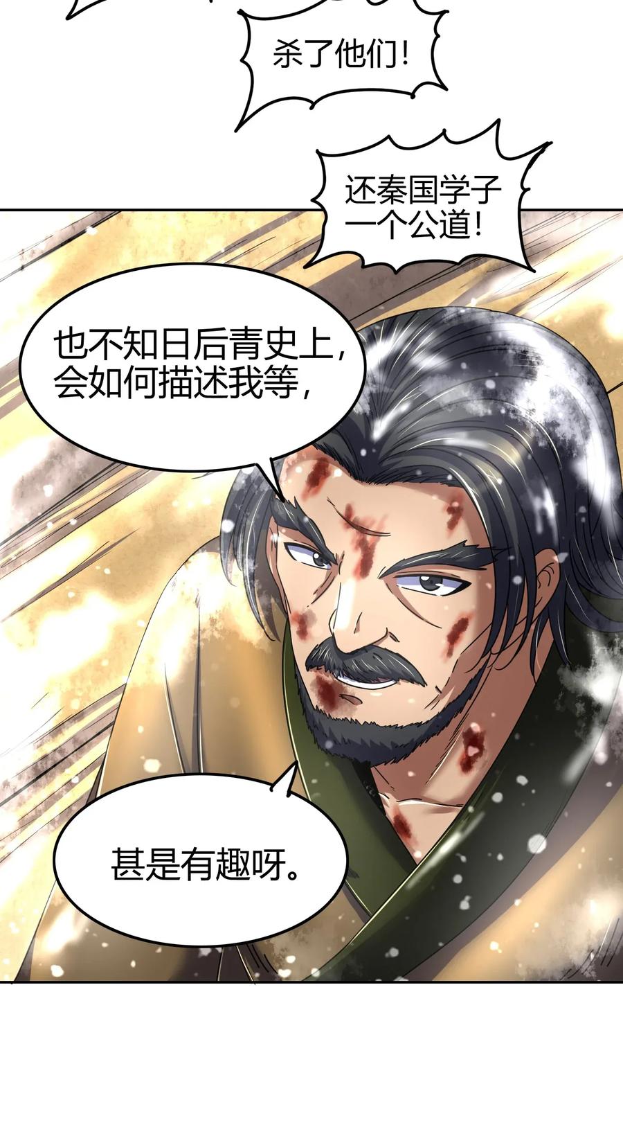 《战国千年》漫画最新章节121 “以义诛不义”免费下拉式在线观看章节第【44】张图片