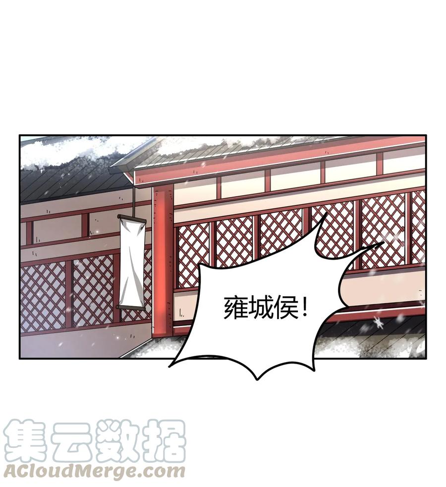 《战国千年》漫画最新章节121 “以义诛不义”免费下拉式在线观看章节第【45】张图片