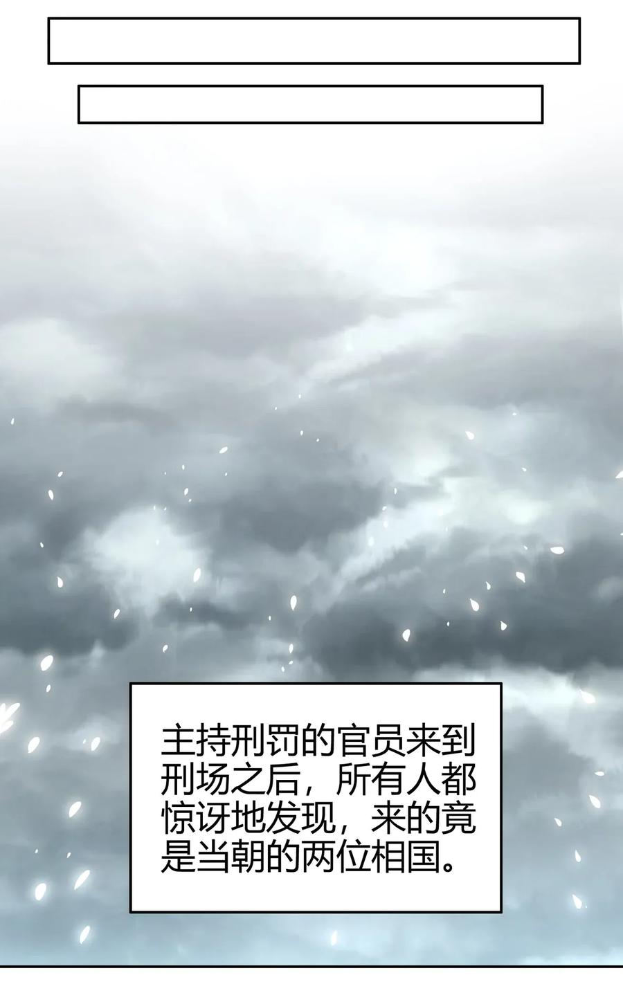 《战国千年》漫画最新章节121 “以义诛不义”免费下拉式在线观看章节第【54】张图片