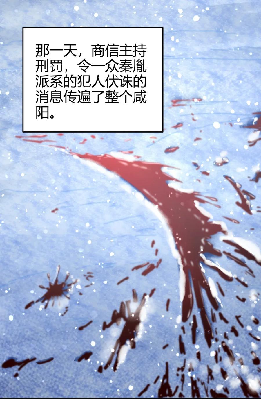 《战国千年》漫画最新章节121 “以义诛不义”免费下拉式在线观看章节第【56】张图片