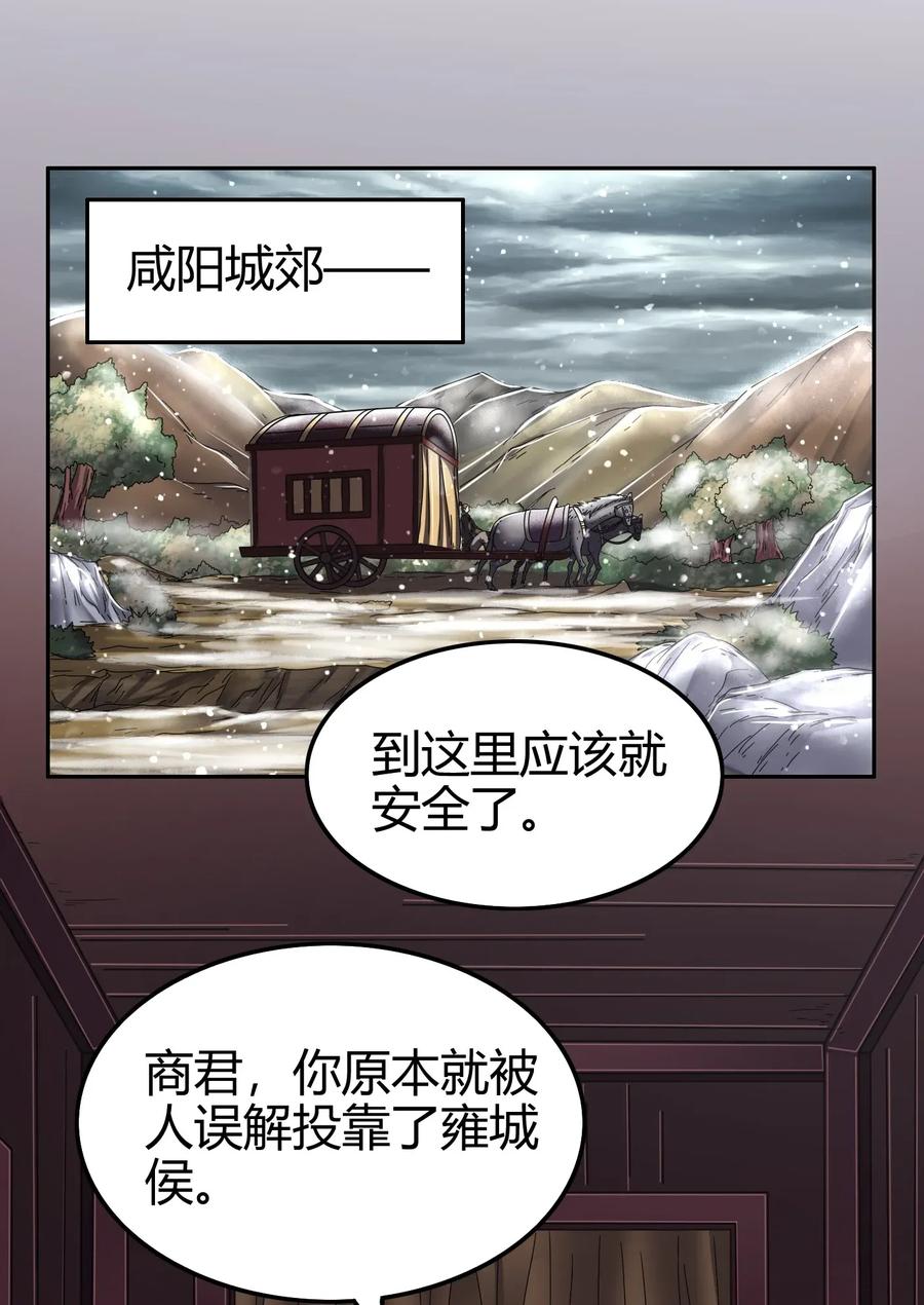 《战国千年》漫画最新章节121 “以义诛不义”免费下拉式在线观看章节第【58】张图片