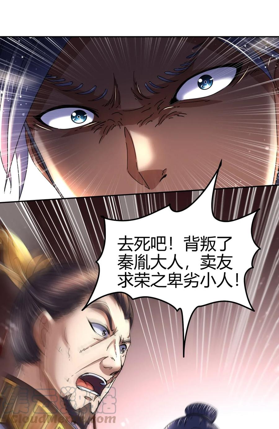 《战国千年》漫画最新章节121 “以义诛不义”免费下拉式在线观看章节第【69】张图片