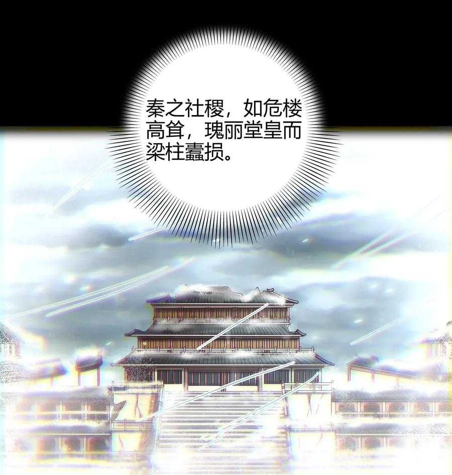 《战国千年》漫画最新章节122 其命维新免费下拉式在线观看章节第【2】张图片