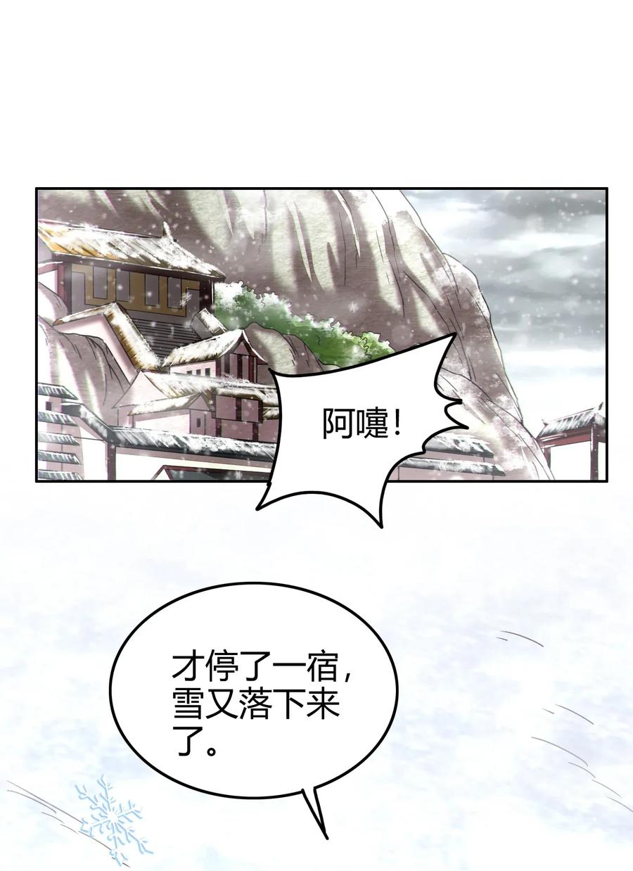 《战国千年》漫画最新章节122 其命维新免费下拉式在线观看章节第【44】张图片