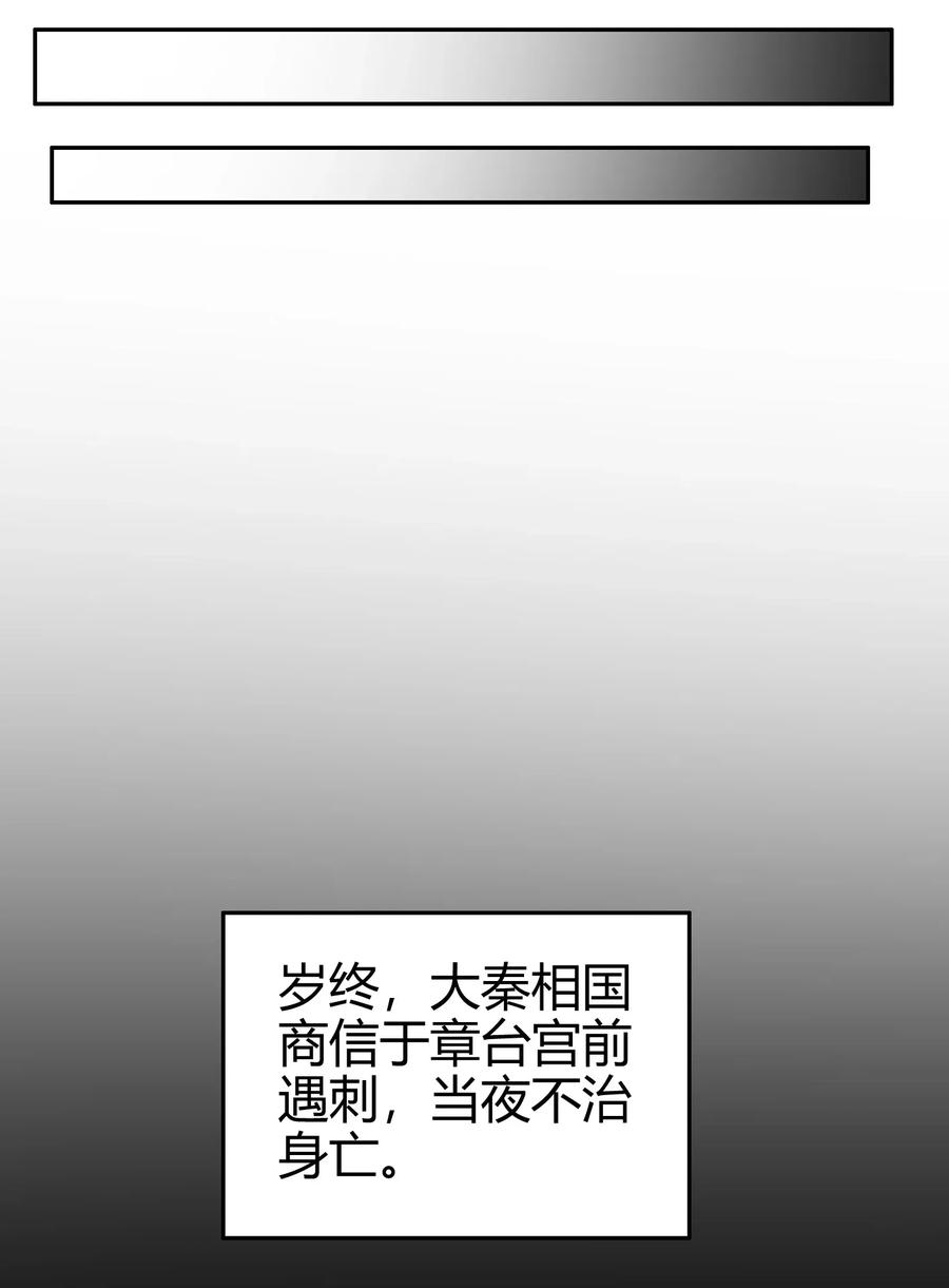 《战国千年》漫画最新章节122 其命维新免费下拉式在线观看章节第【51】张图片