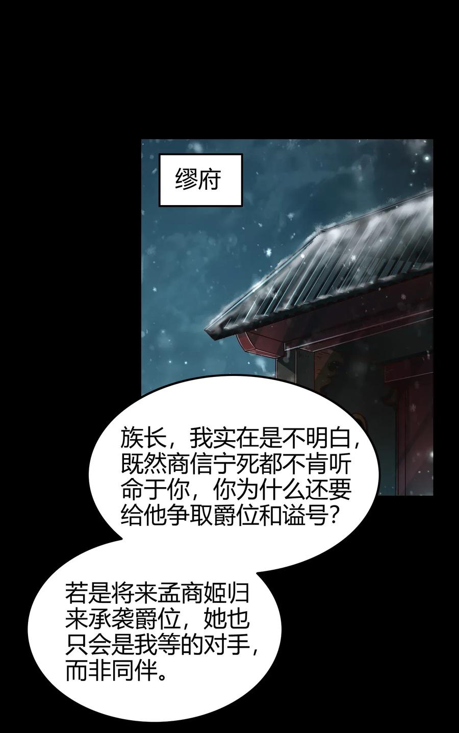 《战国千年》漫画最新章节122 其命维新免费下拉式在线观看章节第【56】张图片