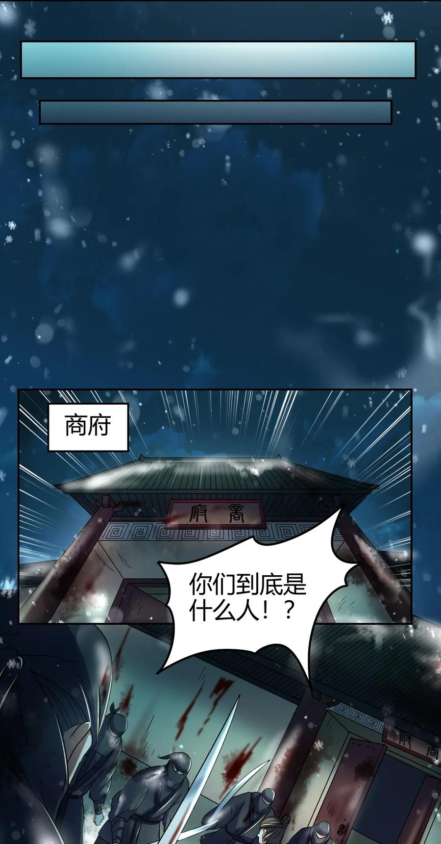 《战国千年》漫画最新章节122 其命维新免费下拉式在线观看章节第【62】张图片