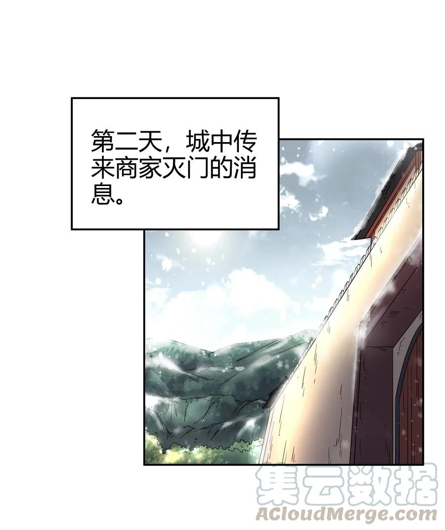 《战国千年》漫画最新章节122 其命维新免费下拉式在线观看章节第【65】张图片