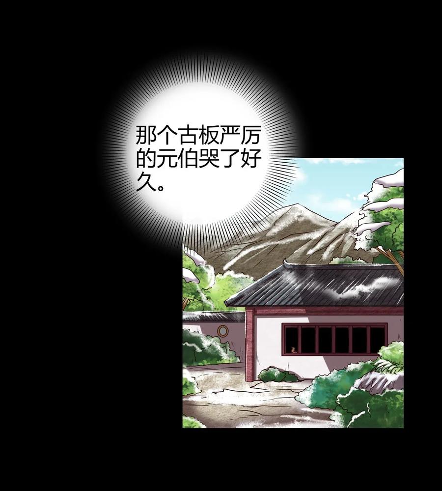 《战国千年》漫画最新章节123 交交黄鸟免费下拉式在线观看章节第【20】张图片