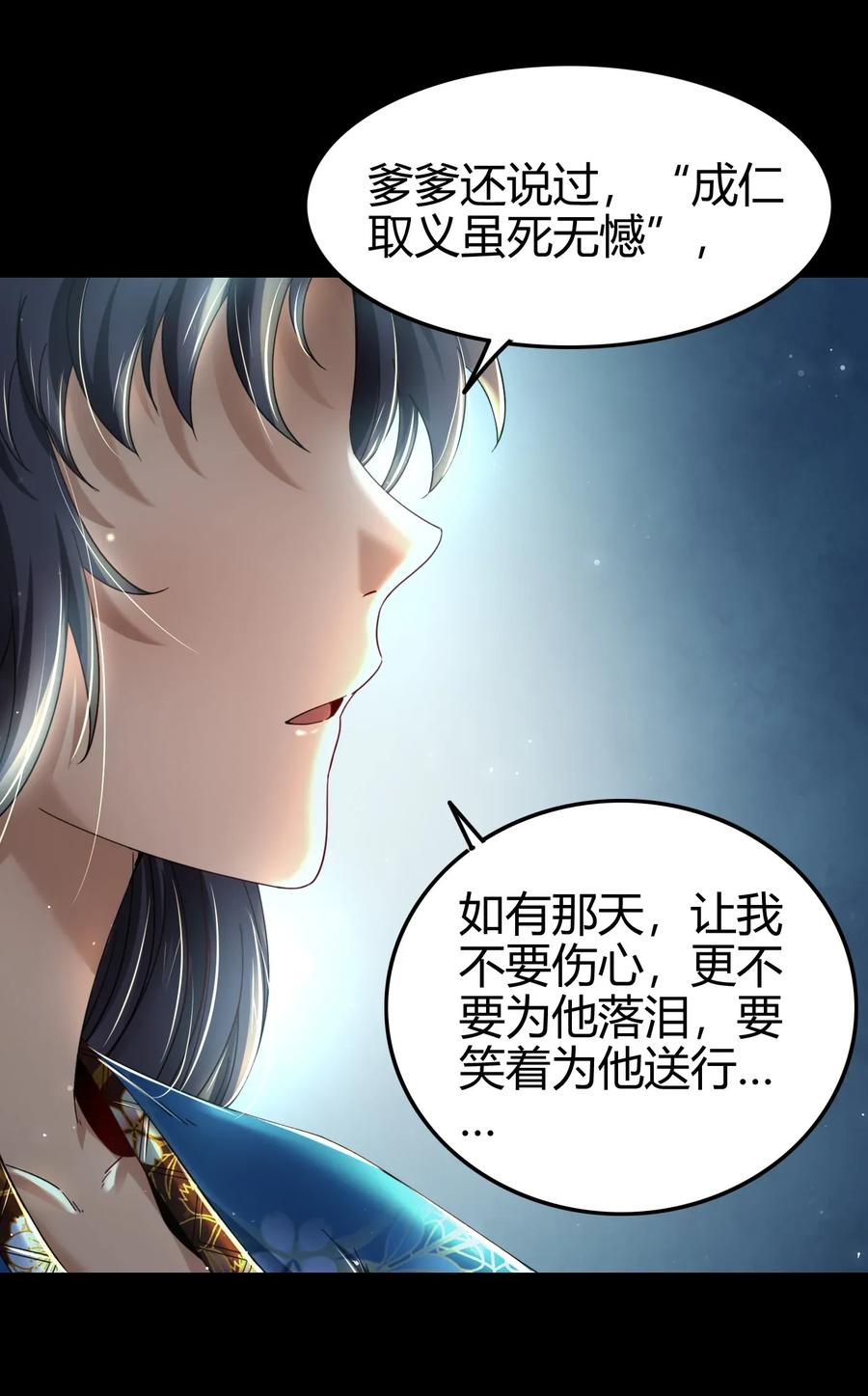 《战国千年》漫画最新章节123 交交黄鸟免费下拉式在线观看章节第【44】张图片