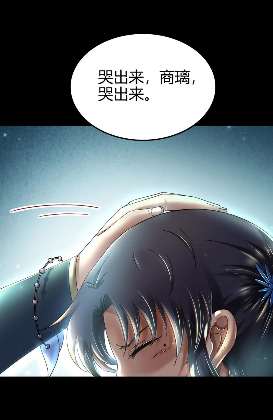 《战国千年》漫画最新章节123 交交黄鸟免费下拉式在线观看章节第【46】张图片