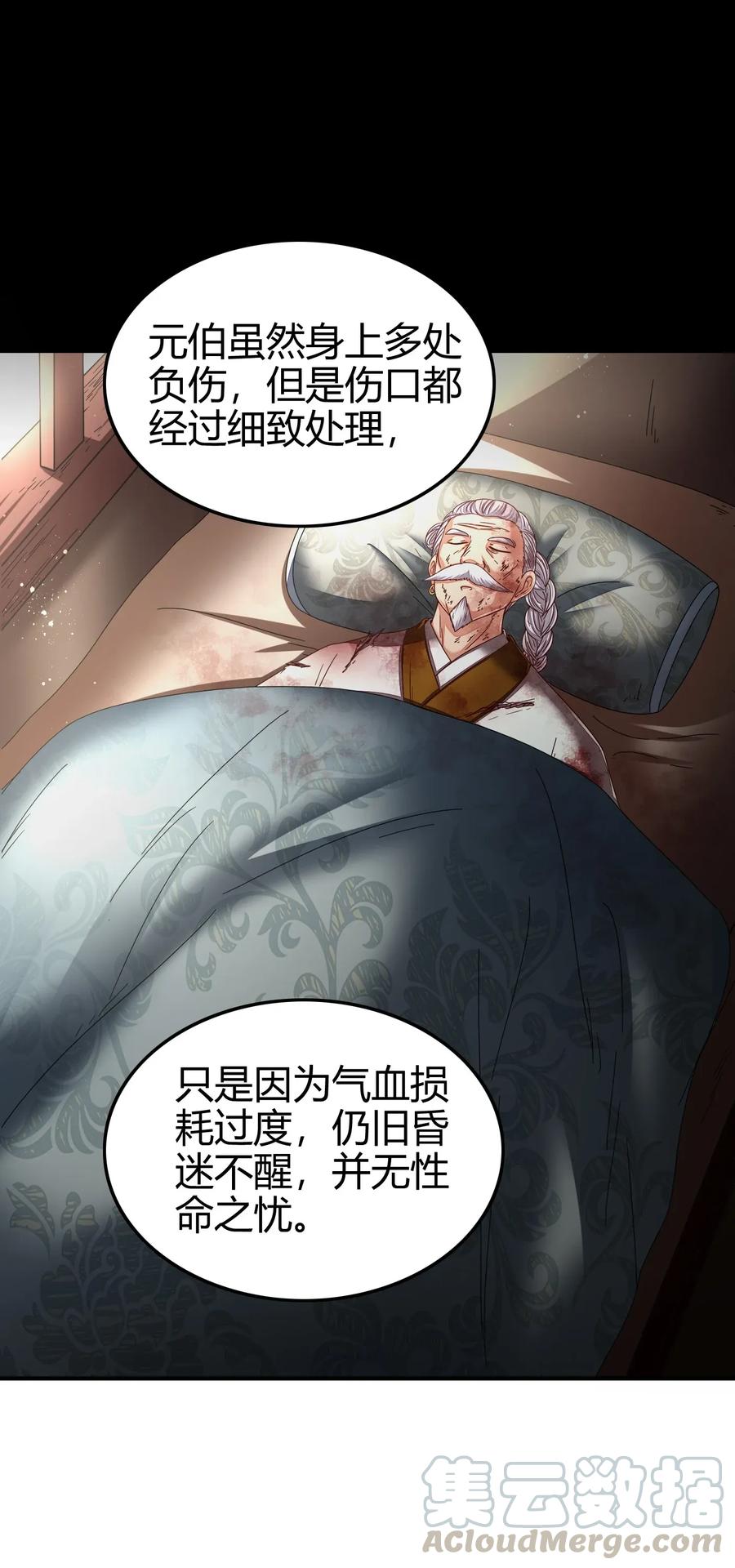 《战国千年》漫画最新章节123 交交黄鸟免费下拉式在线观看章节第【9】张图片