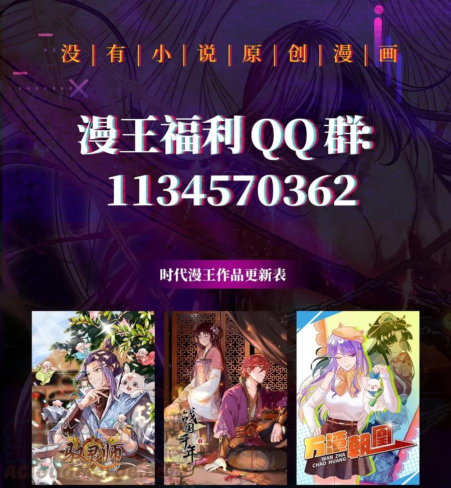 《战国千年》漫画最新章节124 潜入秦境免费下拉式在线观看章节第【65】张图片