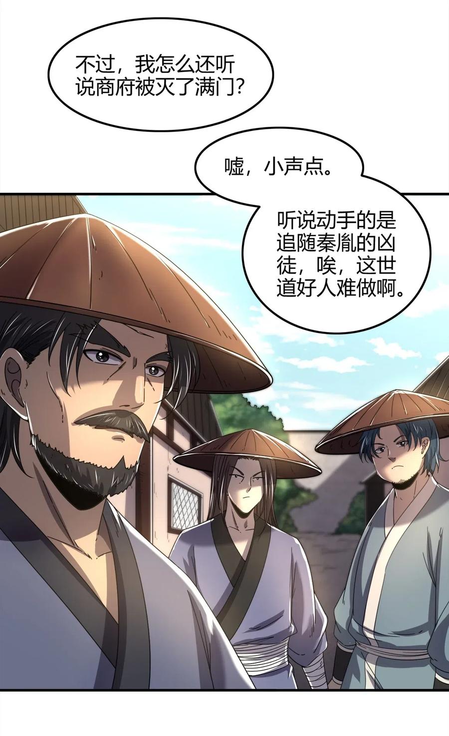 《战国千年》漫画最新章节125 国葬免费下拉式在线观看章节第【3】张图片