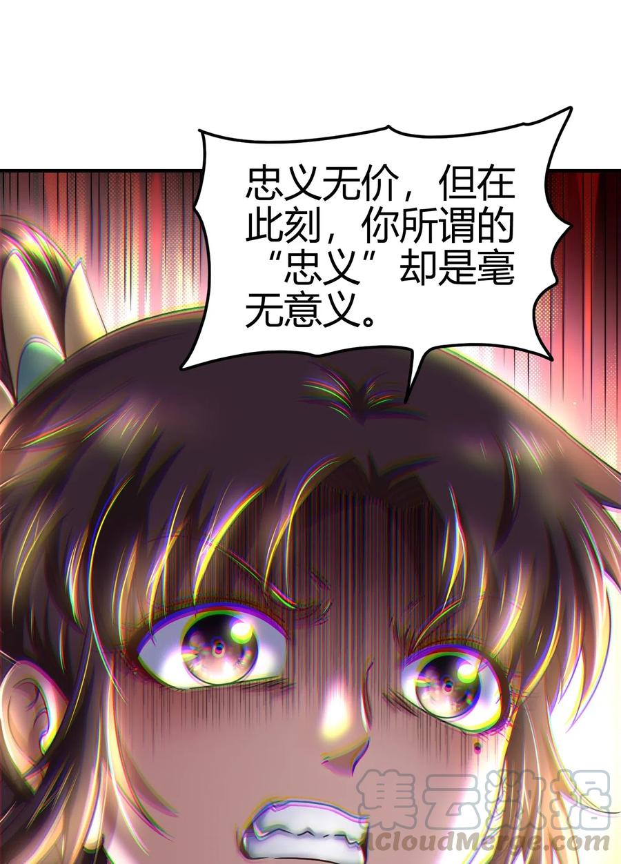 《战国千年》漫画最新章节125 国葬免费下拉式在线观看章节第【33】张图片