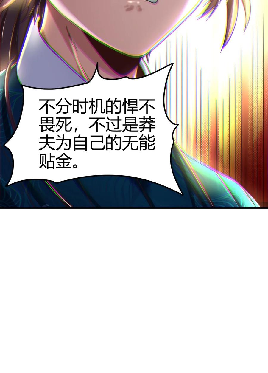 《战国千年》漫画最新章节125 国葬免费下拉式在线观看章节第【34】张图片