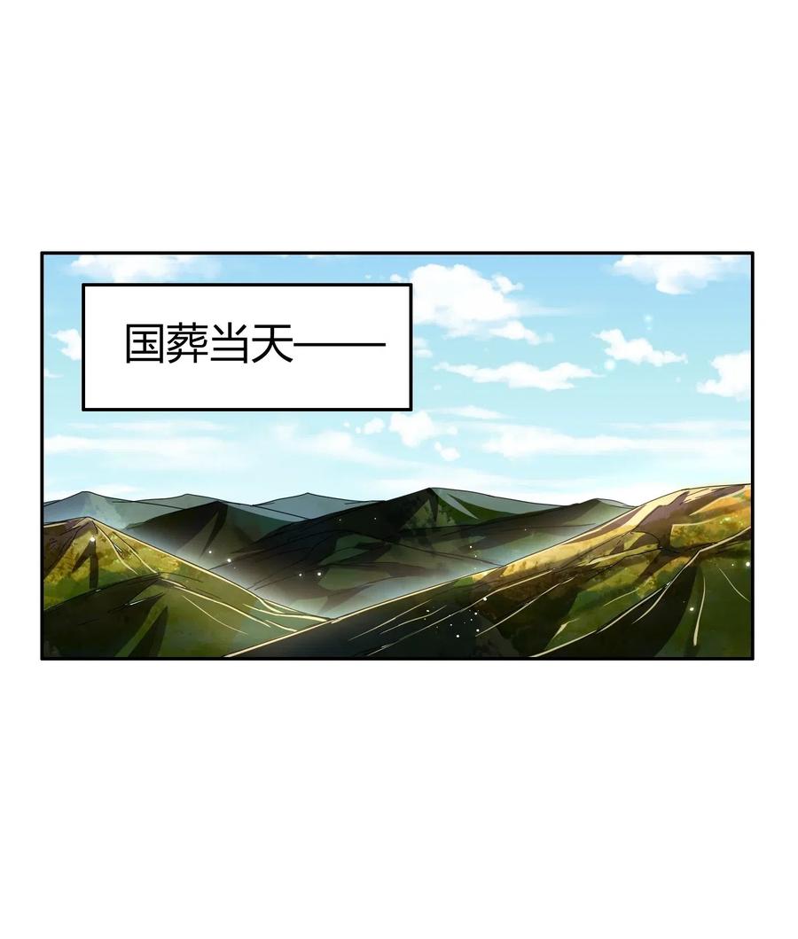 《战国千年》漫画最新章节125 国葬免费下拉式在线观看章节第【44】张图片