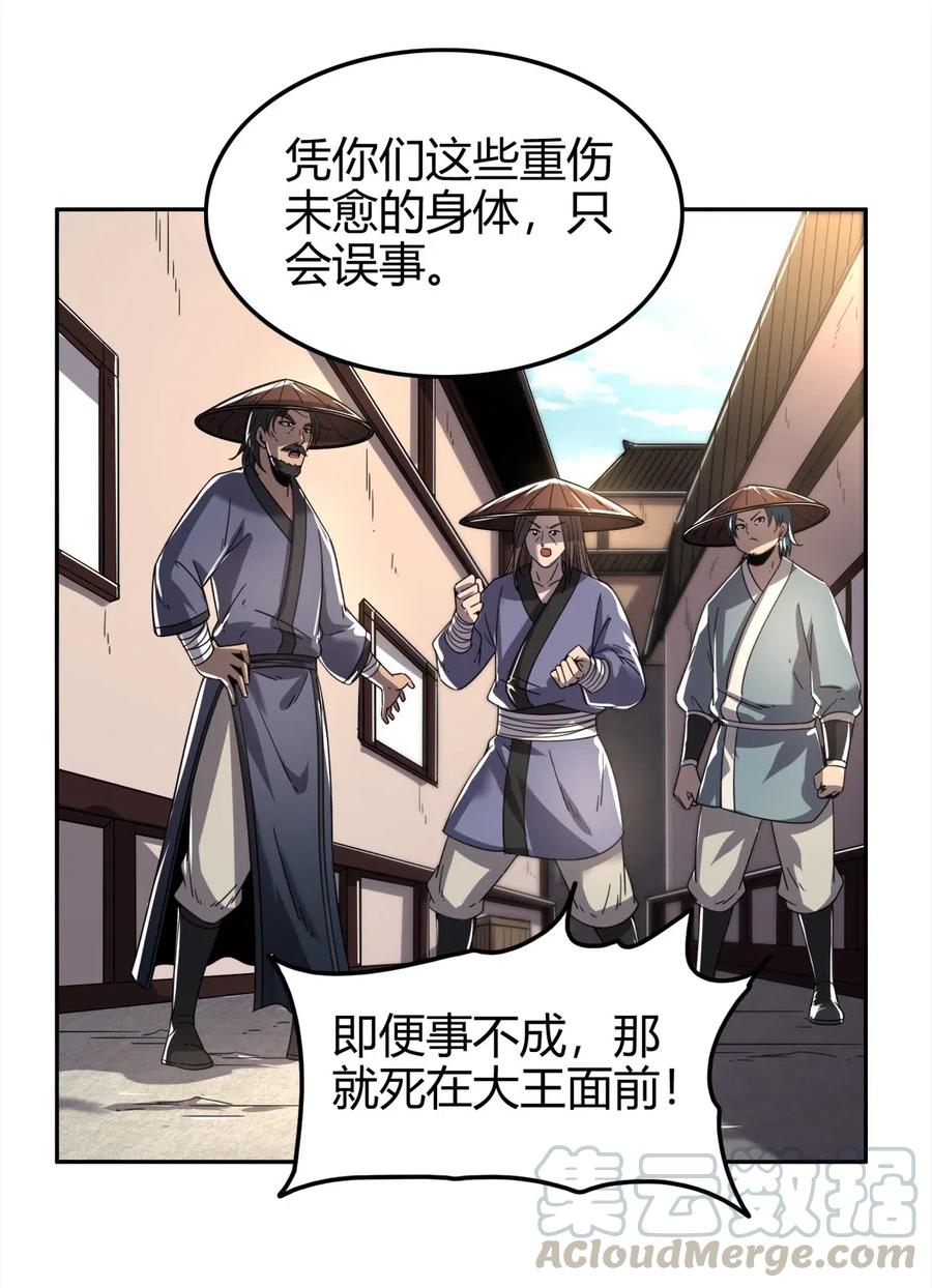 《战国千年》漫画最新章节125 国葬免费下拉式在线观看章节第【5】张图片