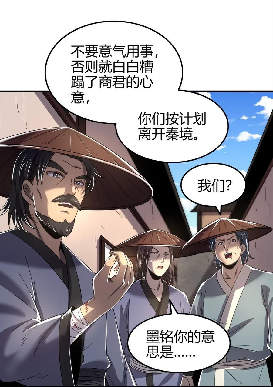 《战国千年》漫画最新章节125 国葬免费下拉式在线观看章节第【6】张图片