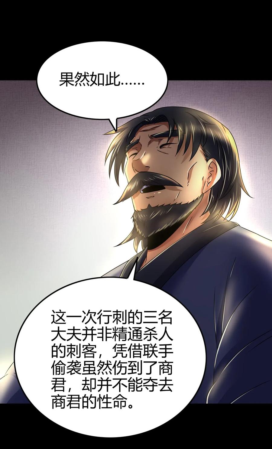 《战国千年》漫画最新章节126 毁墓免费下拉式在线观看章节第【26】张图片