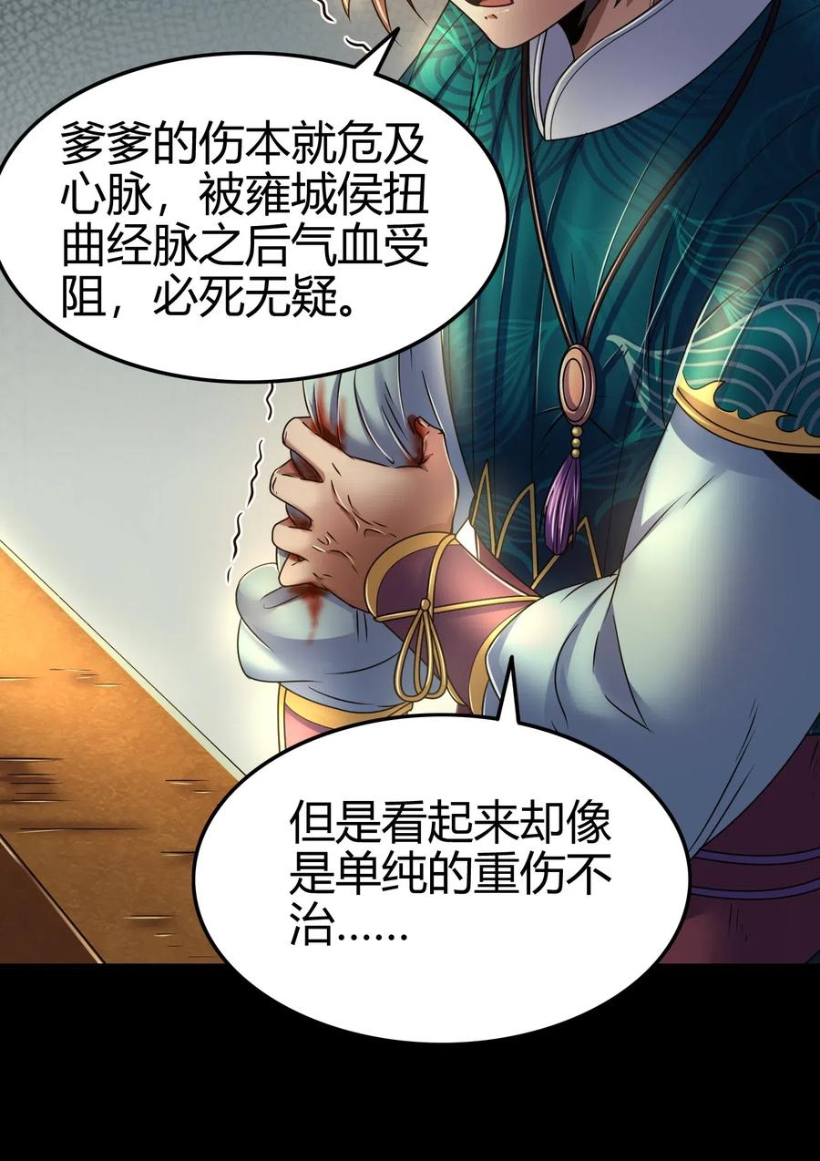 《战国千年》漫画最新章节126 毁墓免费下拉式在线观看章节第【28】张图片