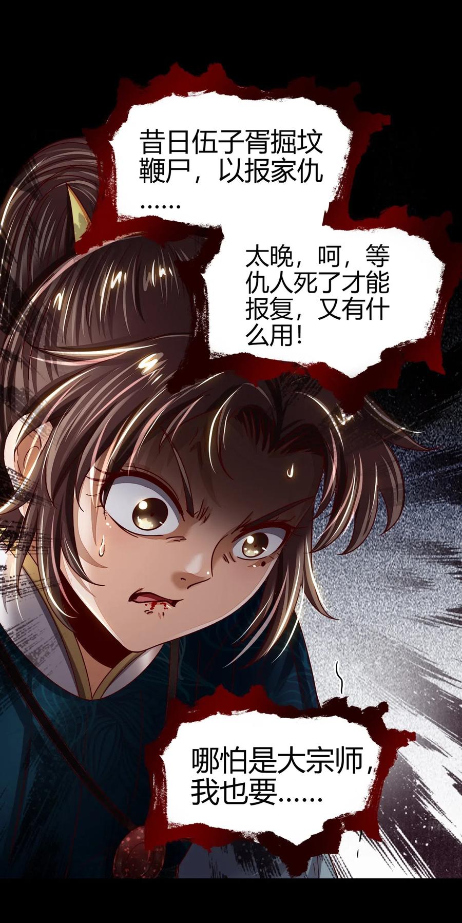 《战国千年》漫画最新章节126 毁墓免费下拉式在线观看章节第【30】张图片