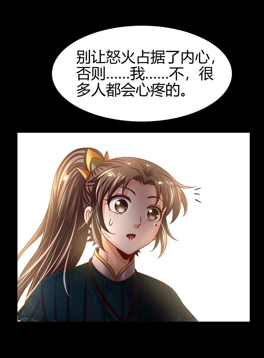 《战国千年》漫画最新章节126 毁墓免费下拉式在线观看章节第【31】张图片