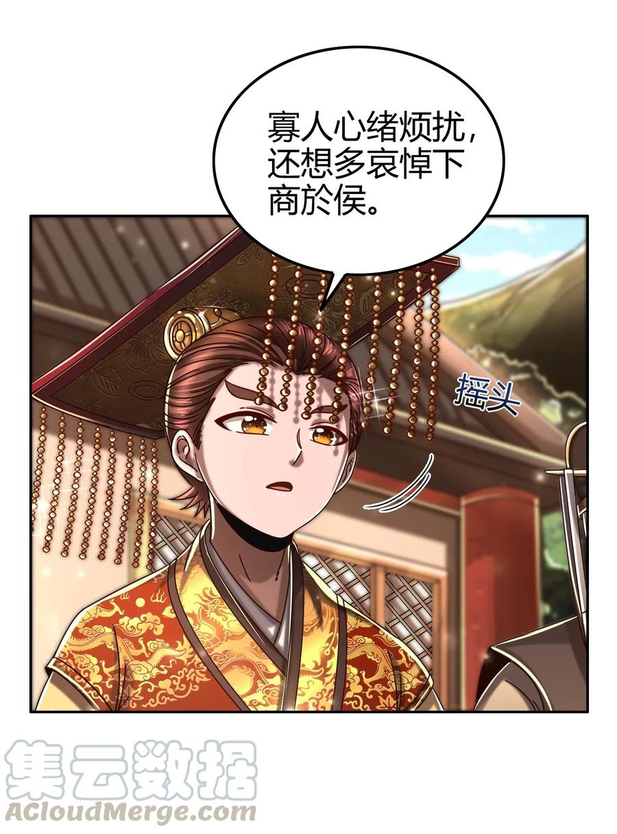 《战国千年》漫画最新章节126 毁墓免费下拉式在线观看章节第【41】张图片