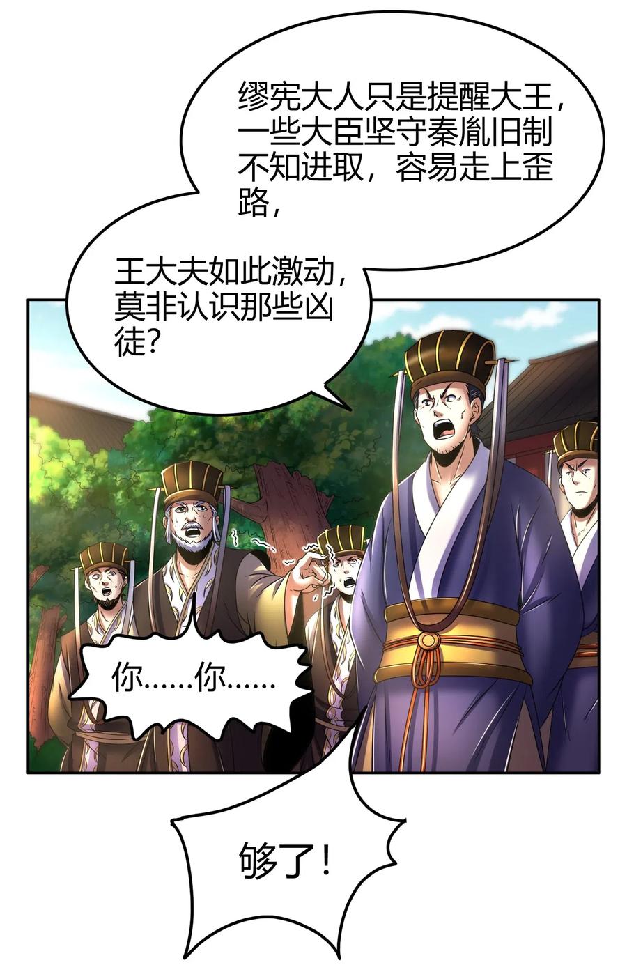 《战国千年》漫画最新章节126 毁墓免费下拉式在线观看章节第【47】张图片