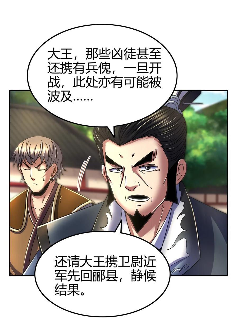 《战国千年》漫画最新章节126 毁墓免费下拉式在线观看章节第【50】张图片