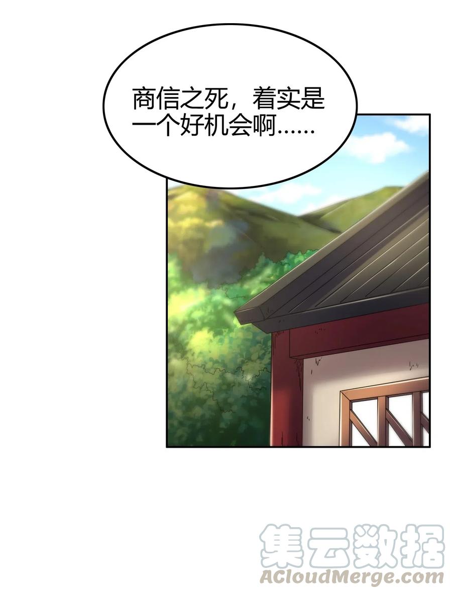 《战国千年》漫画最新章节126 毁墓免费下拉式在线观看章节第【53】张图片