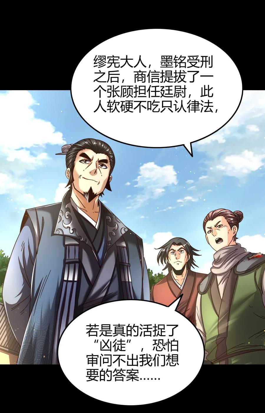 《战国千年》漫画最新章节126 毁墓免费下拉式在线观看章节第【54】张图片